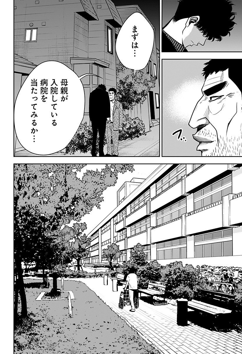 いともたやすく行われる十三歳が生きる為のお仕事 - 第37話 - Page 18