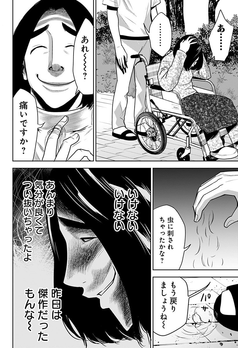 いともたやすく行われる十三歳が生きる為のお仕事 - 第37話 - Page 20