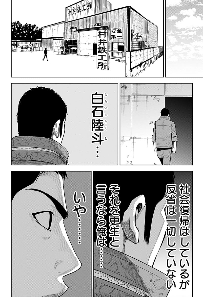 いともたやすく行われる十三歳が生きる為のお仕事 - 第38話 - Page 12