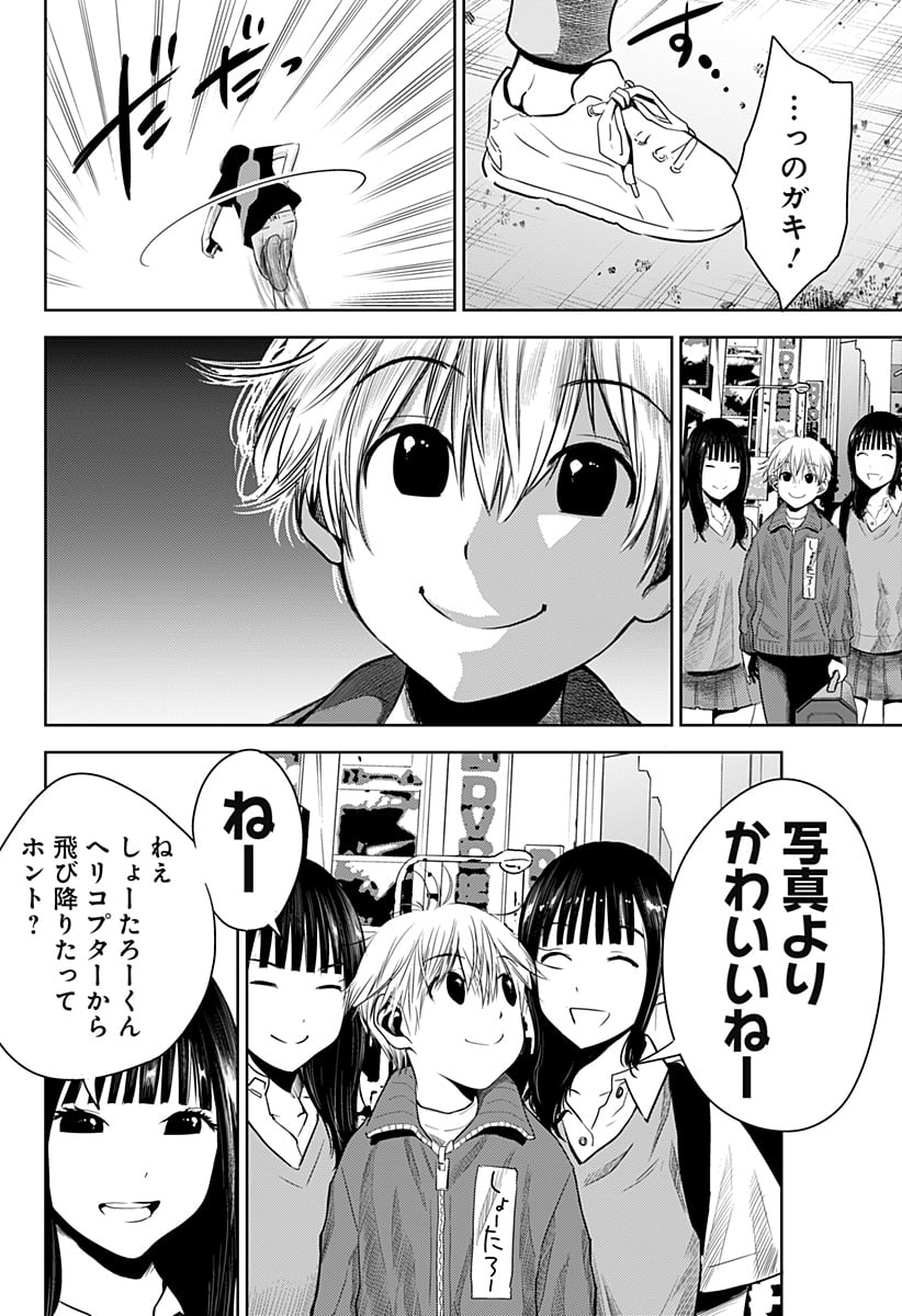 いともたやすく行われる十三歳が生きる為のお仕事 - 第38話 - Page 18