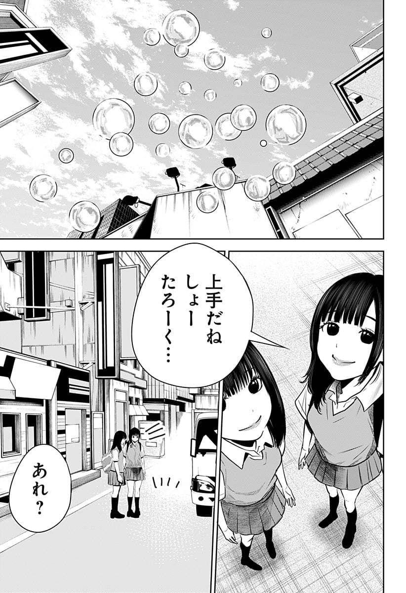 いともたやすく行われる十三歳が生きる為のお仕事 - 第38話 - Page 21