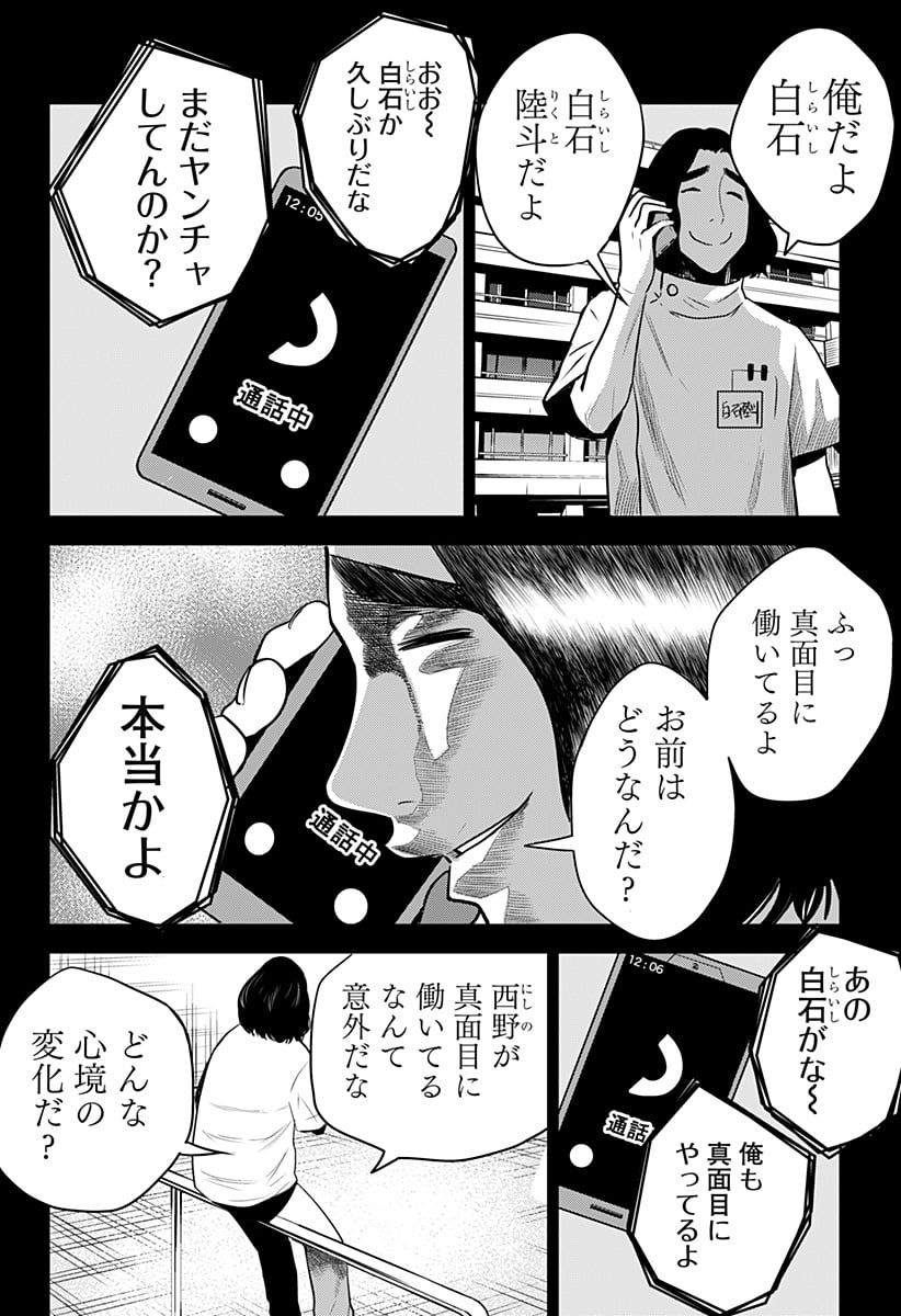 いともたやすく行われる十三歳が生きる為のお仕事 - 第38話 - Page 4