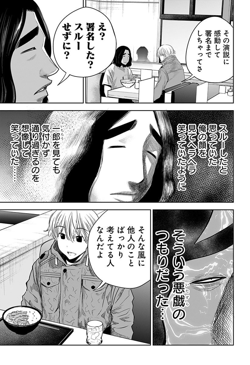 いともたやすく行われる十三歳が生きる為のお仕事 - 第38話 - Page 9