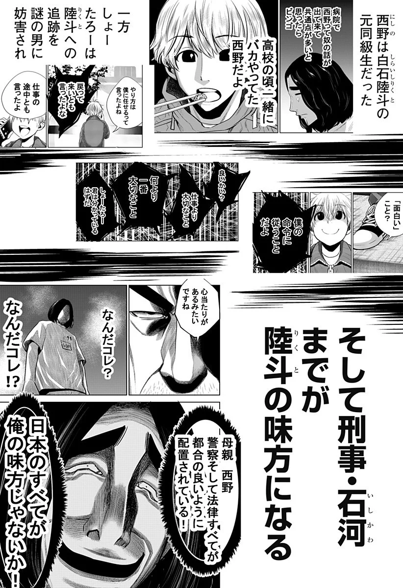 いともたやすく行われる十三歳が生きる為のお仕事 - 第39話 - Page 1