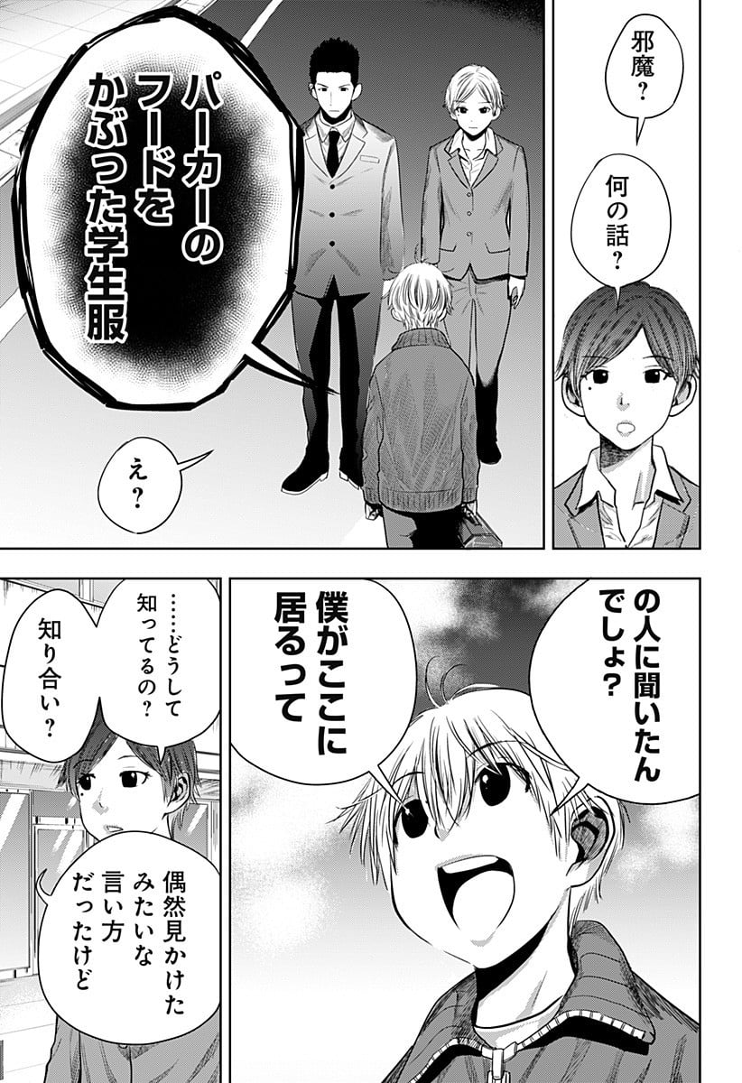 いともたやすく行われる十三歳が生きる為のお仕事 - 第39話 - Page 11