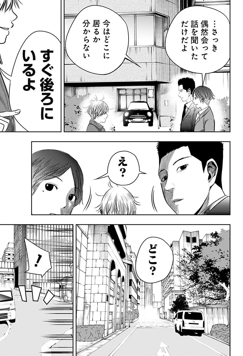 いともたやすく行われる十三歳が生きる為のお仕事 - 第39話 - Page 13