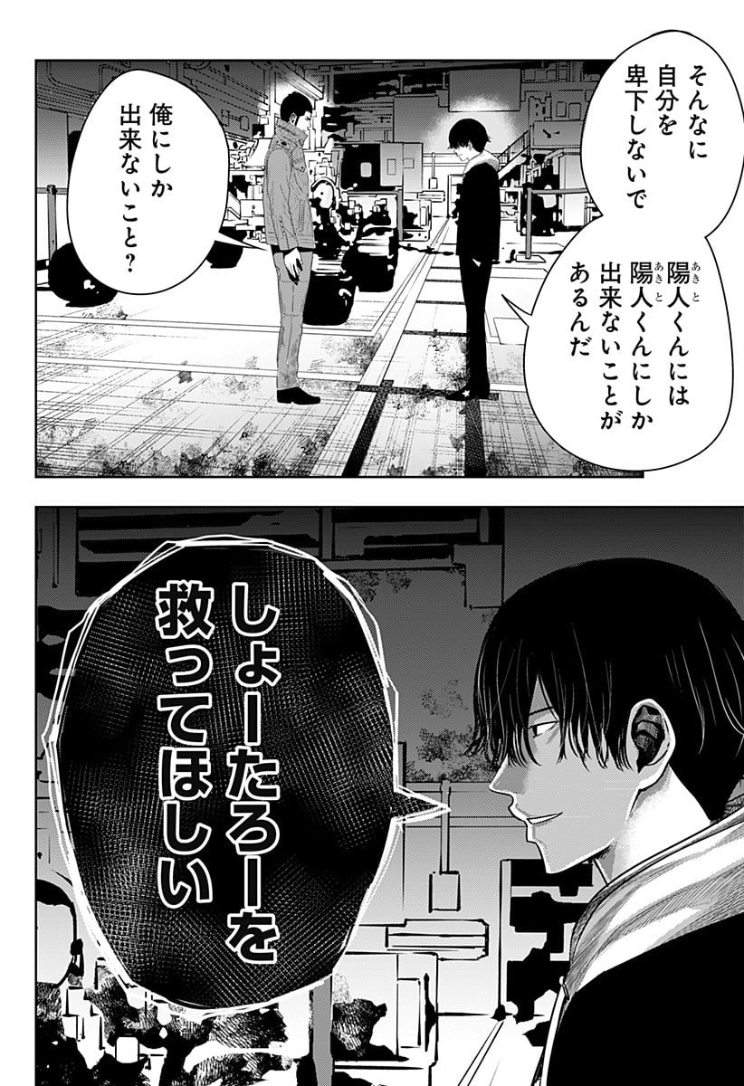 いともたやすく行われる十三歳が生きる為のお仕事 - 第39話 - Page 28