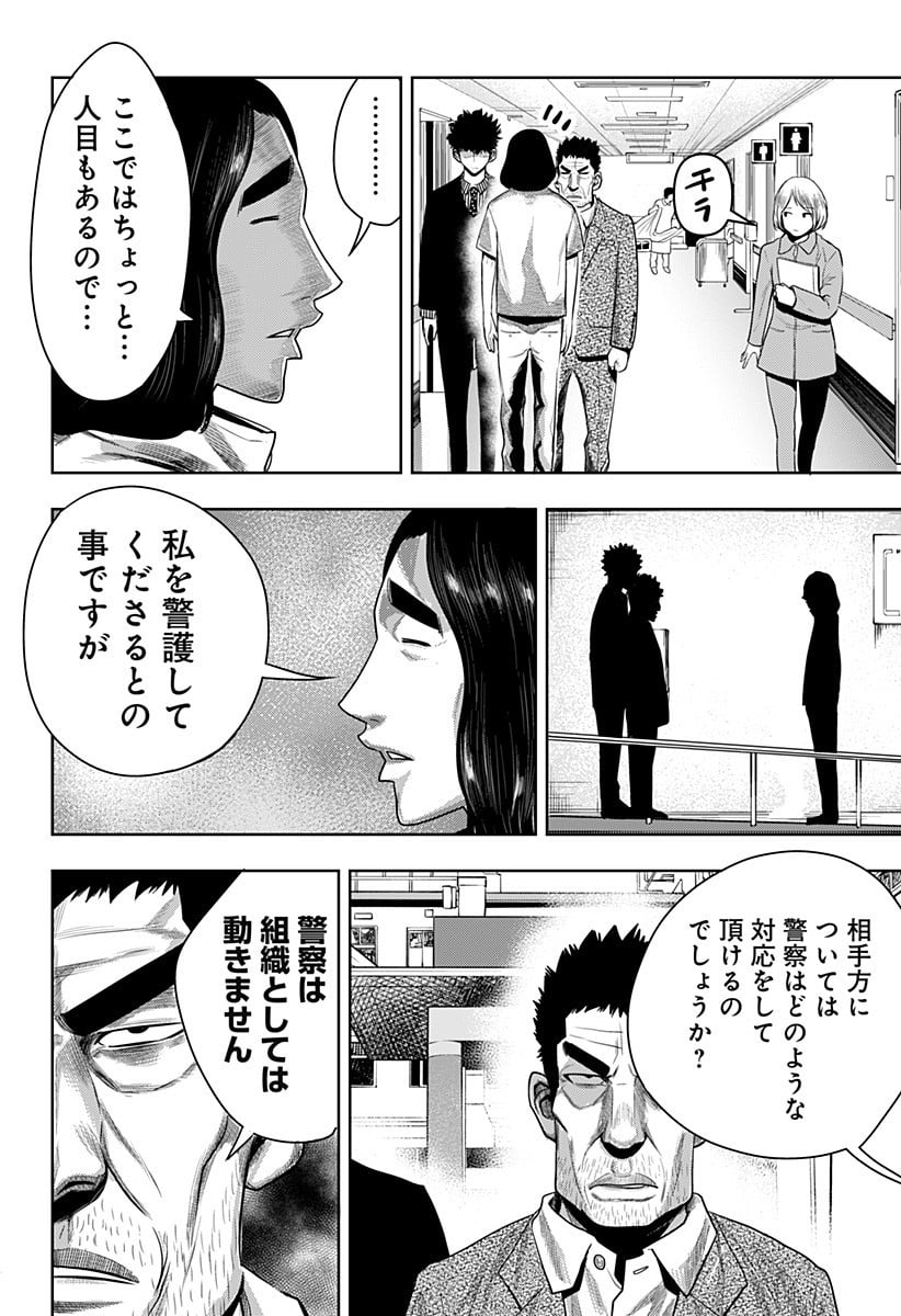 いともたやすく行われる十三歳が生きる為のお仕事 - 第39話 - Page 4