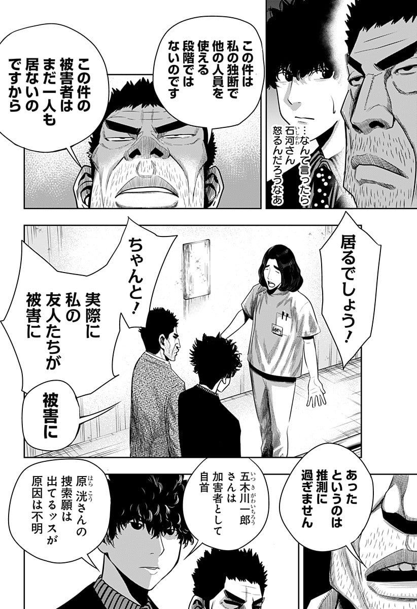 いともたやすく行われる十三歳が生きる為のお仕事 - 第39話 - Page 6