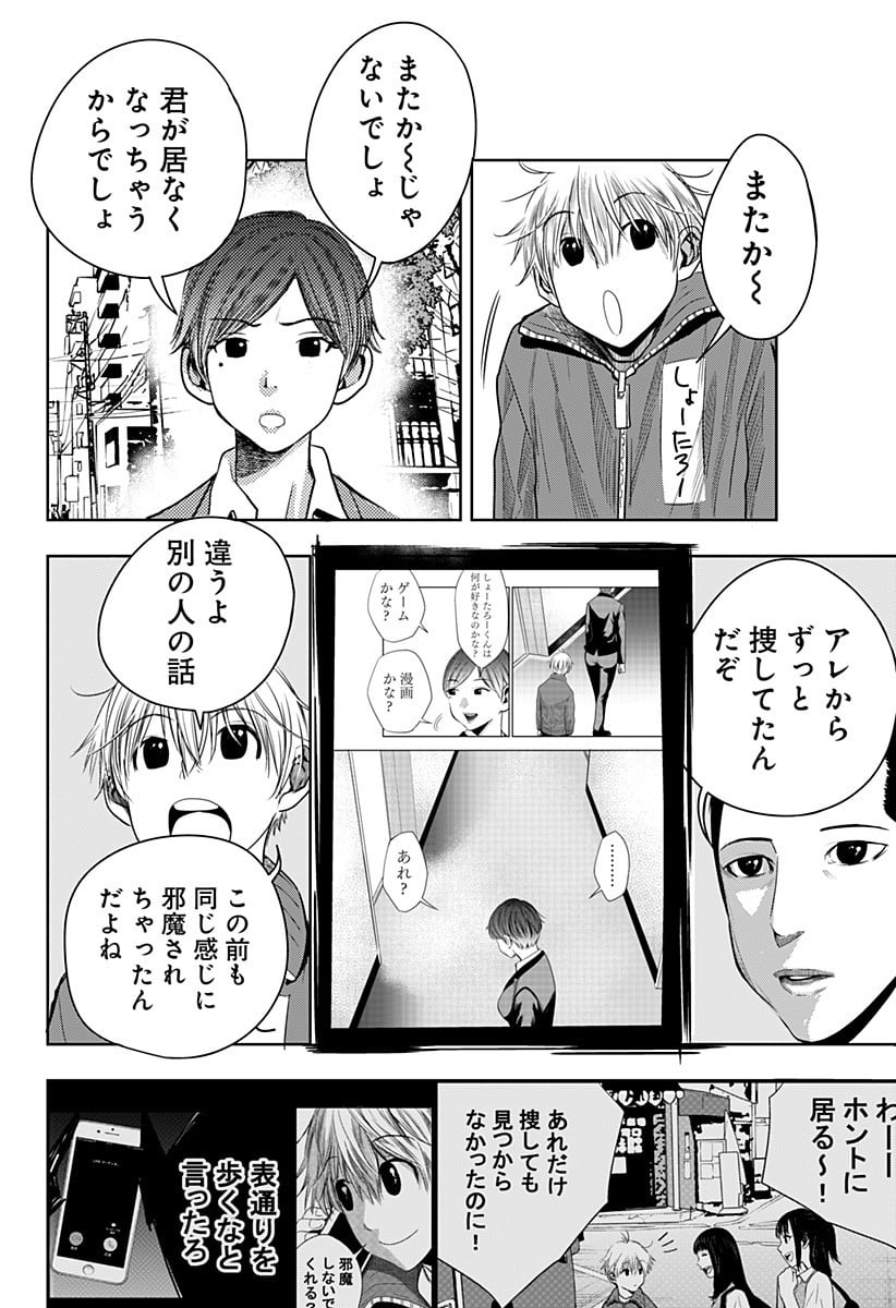 いともたやすく行われる十三歳が生きる為のお仕事 - 第39話 - Page 10