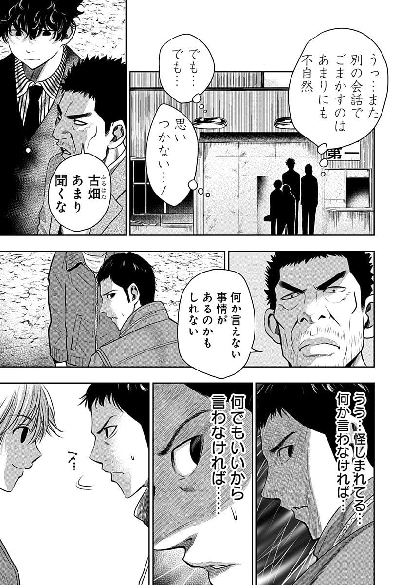 いともたやすく行われる十三歳が生きる為のお仕事 - 第4話 - Page 21