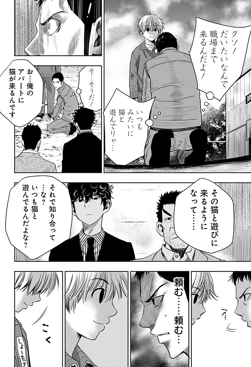 いともたやすく行われる十三歳が生きる為のお仕事 - 第4話 - Page 22