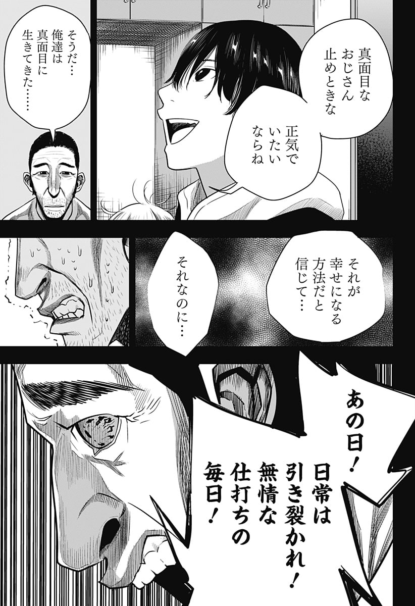 いともたやすく行われる十三歳が生きる為のお仕事 - 第40話 - Page 27