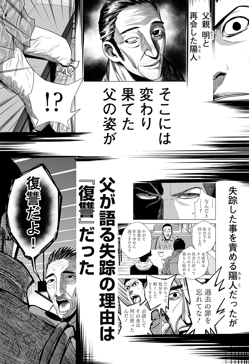 いともたやすく行われる十三歳が生きる為のお仕事 - 第41話 - Page 1