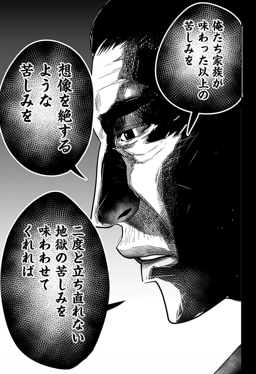 いともたやすく行われる十三歳が生きる為のお仕事 - 第41話 - Page 11