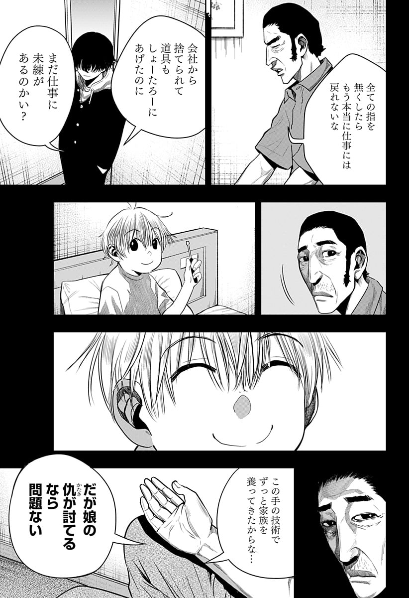 いともたやすく行われる十三歳が生きる為のお仕事 - 第41話 - Page 17