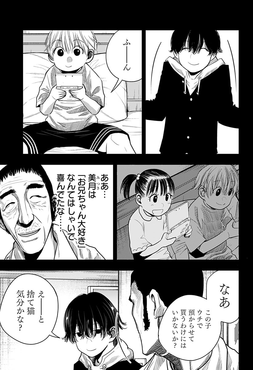 いともたやすく行われる十三歳が生きる為のお仕事 - 第41話 - Page 25