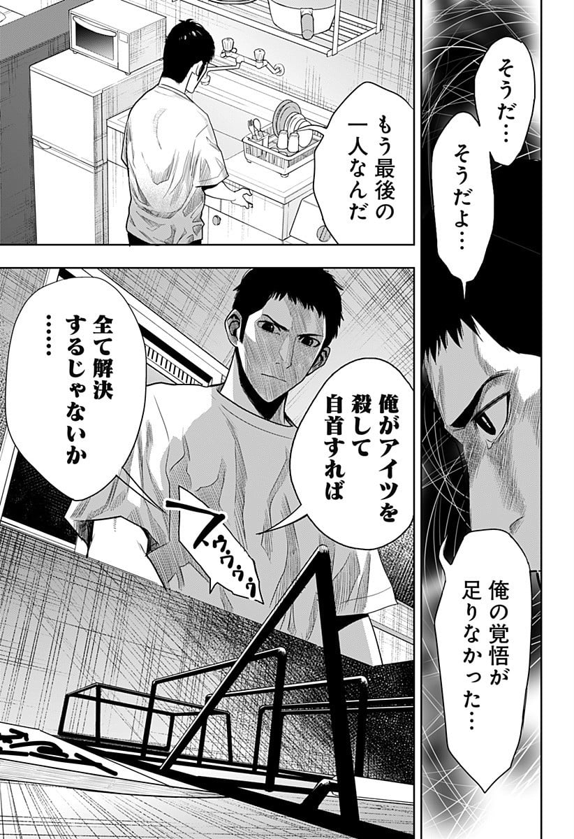 いともたやすく行われる十三歳が生きる為のお仕事 - 第42話 - Page 15