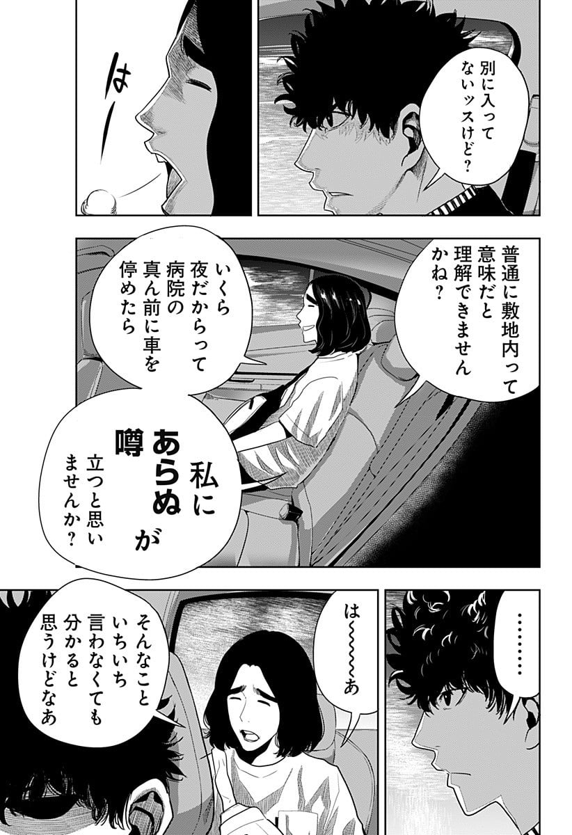 いともたやすく行われる十三歳が生きる為のお仕事 - 第42話 - Page 19