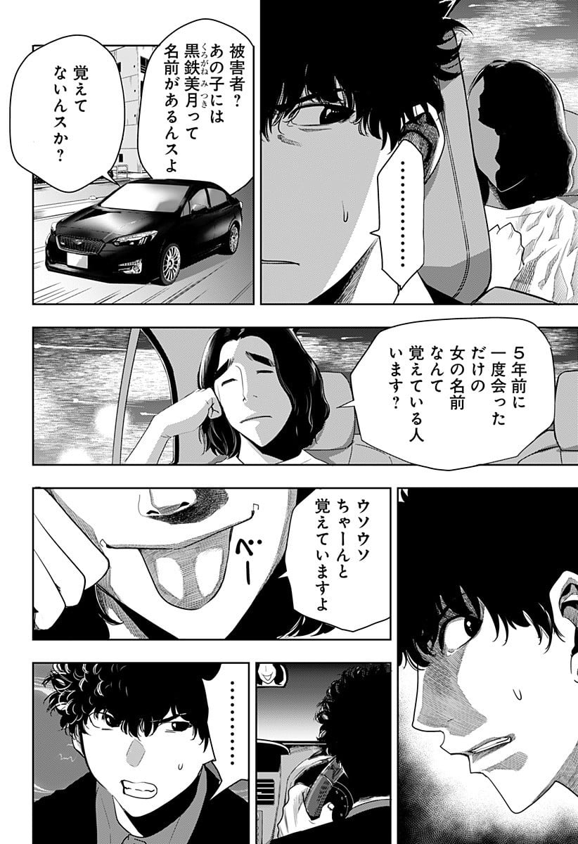 いともたやすく行われる十三歳が生きる為のお仕事 - 第42話 - Page 22