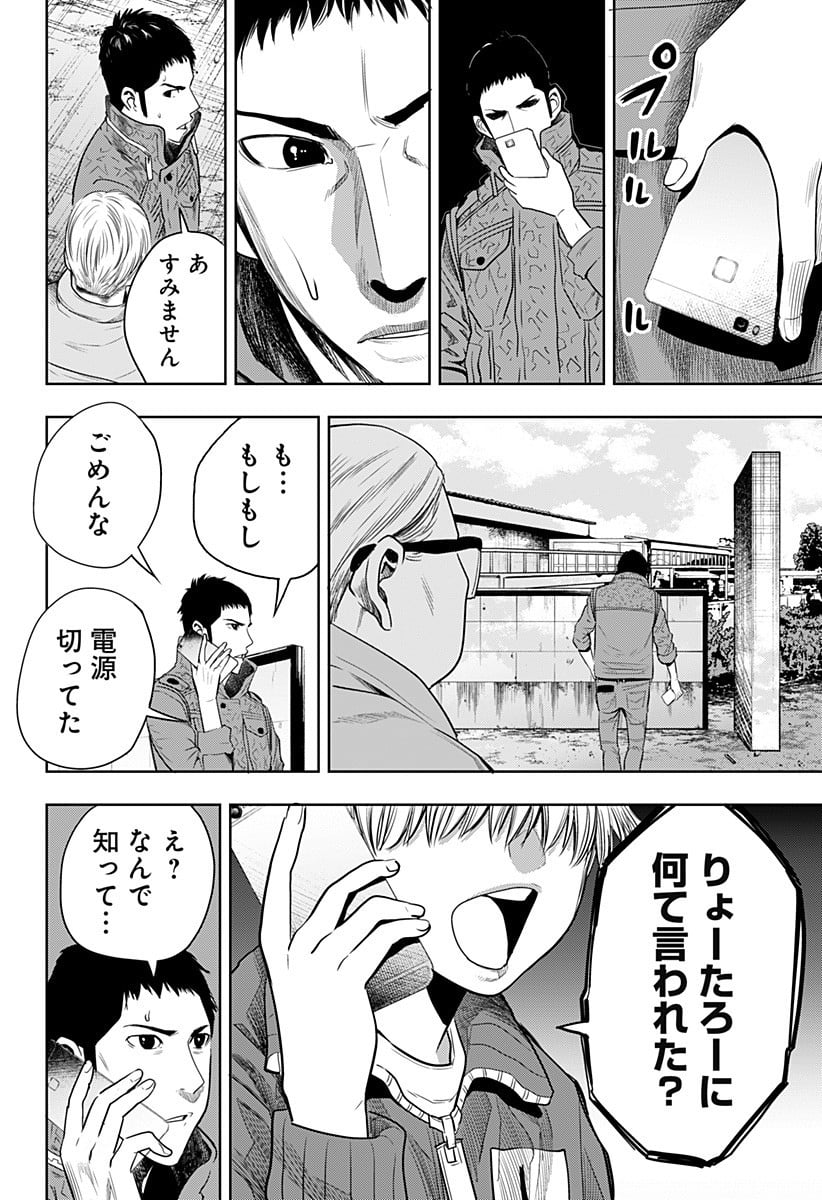 いともたやすく行われる十三歳が生きる為のお仕事 - 第42話 - Page 10