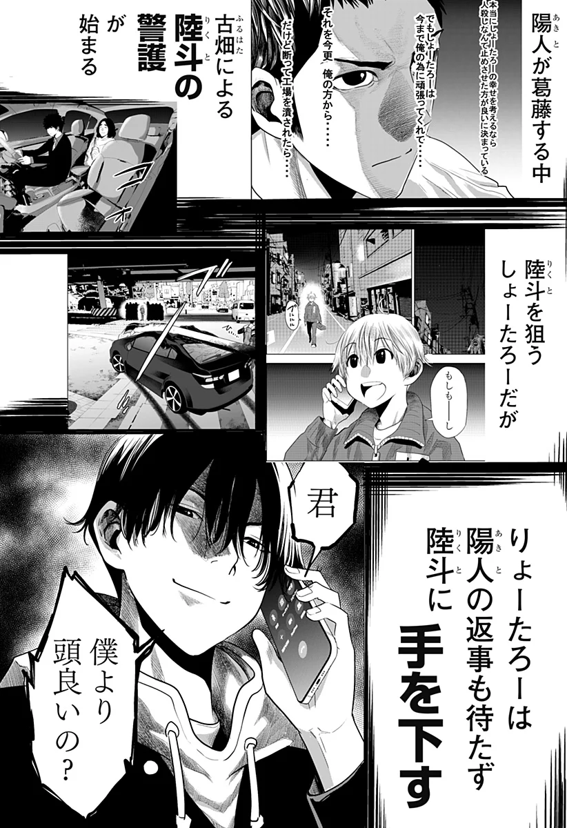 いともたやすく行われる十三歳が生きる為のお仕事 - 第43話 - Page 1