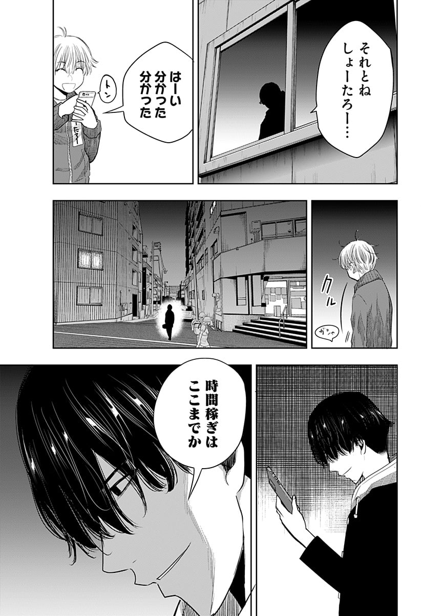 いともたやすく行われる十三歳が生きる為のお仕事 - 第43話 - Page 13