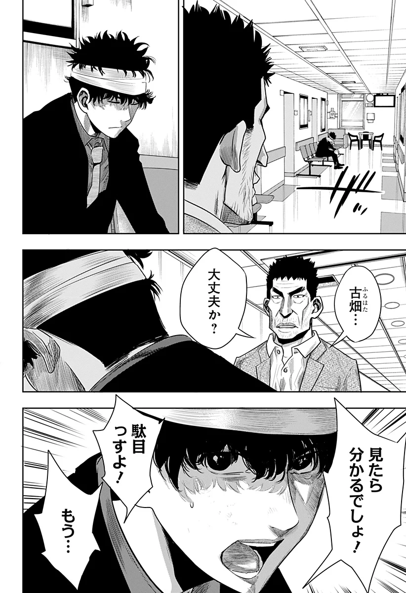 いともたやすく行われる十三歳が生きる為のお仕事 - 第43話 - Page 16