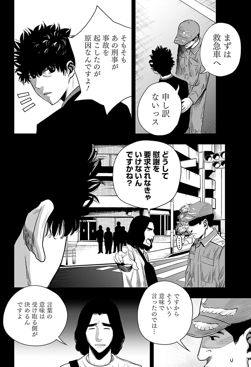 いともたやすく行われる十三歳が生きる為のお仕事 - 第43話 - Page 20