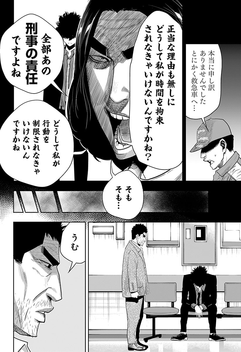 いともたやすく行われる十三歳が生きる為のお仕事 - 第43話 - Page 22