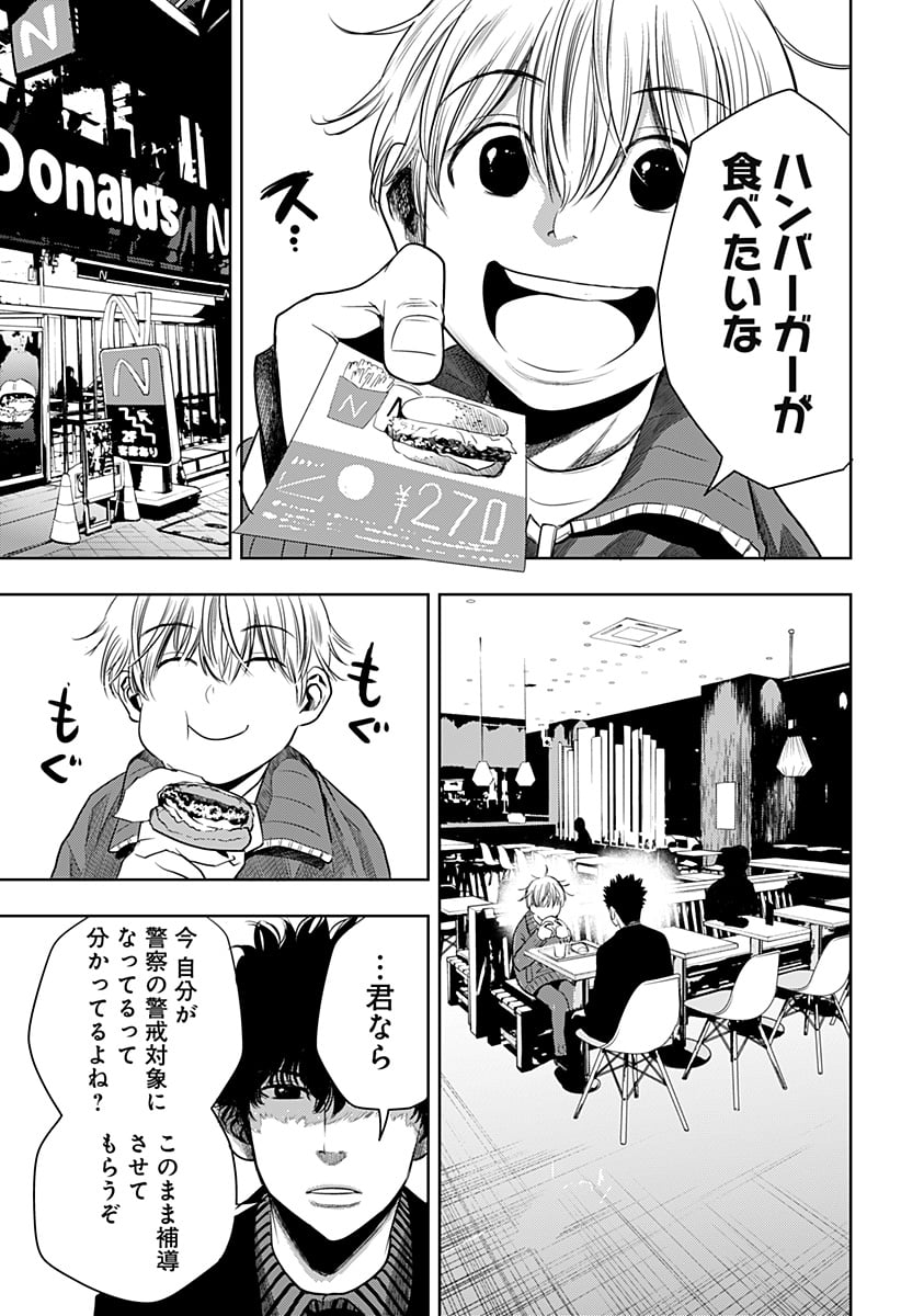 いともたやすく行われる十三歳が生きる為のお仕事 - 第44話 - Page 31