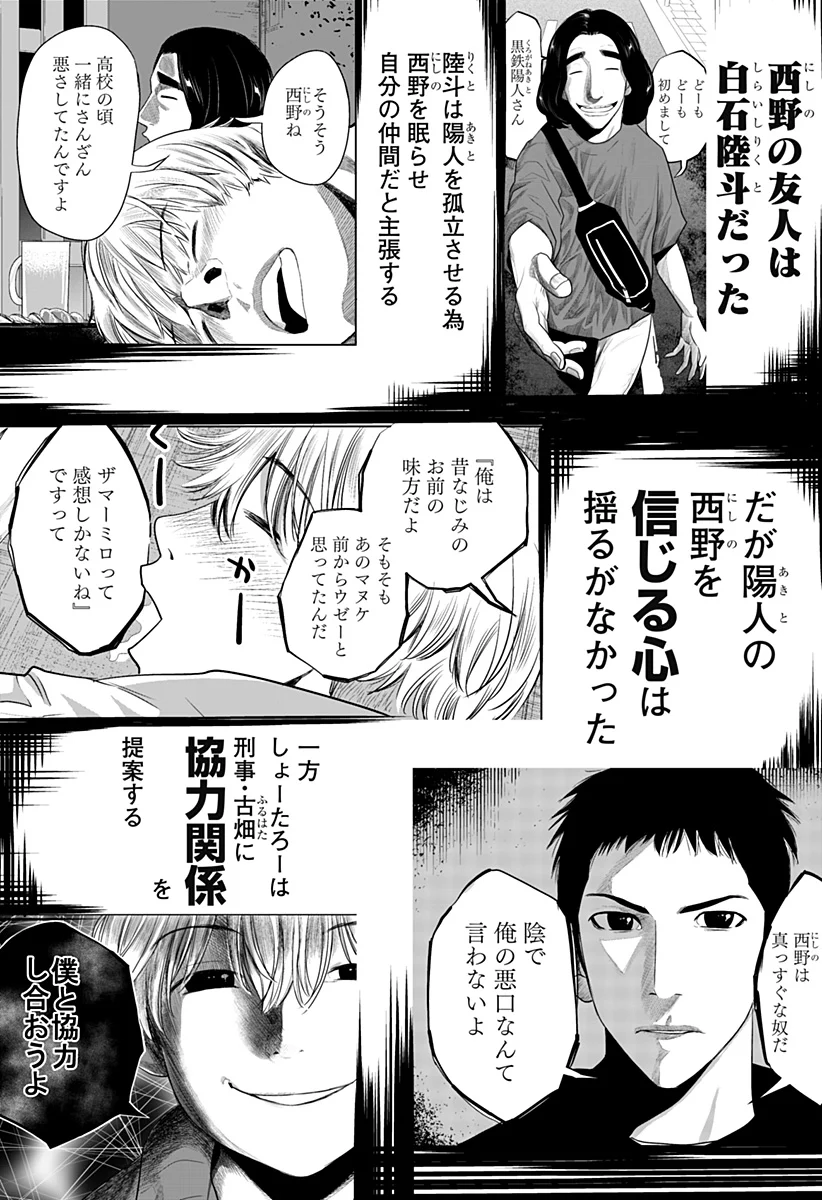 いともたやすく行われる十三歳が生きる為のお仕事 - 第45話 - Page 1