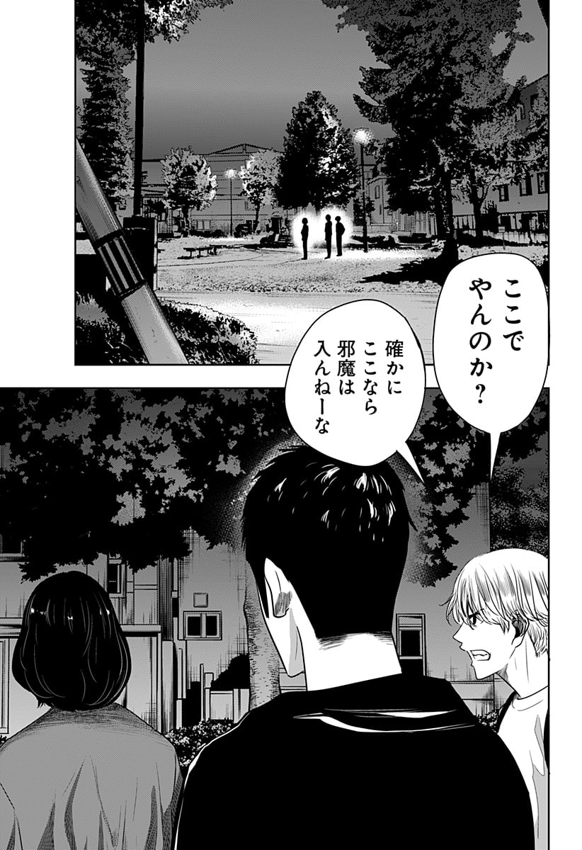 いともたやすく行われる十三歳が生きる為のお仕事 - 第45話 - Page 17