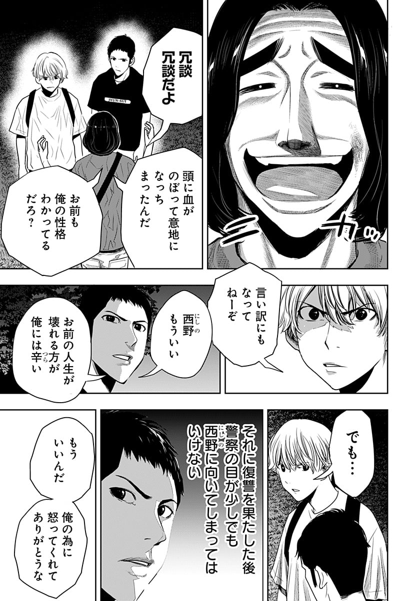 いともたやすく行われる十三歳が生きる為のお仕事 - 第45話 - Page 25