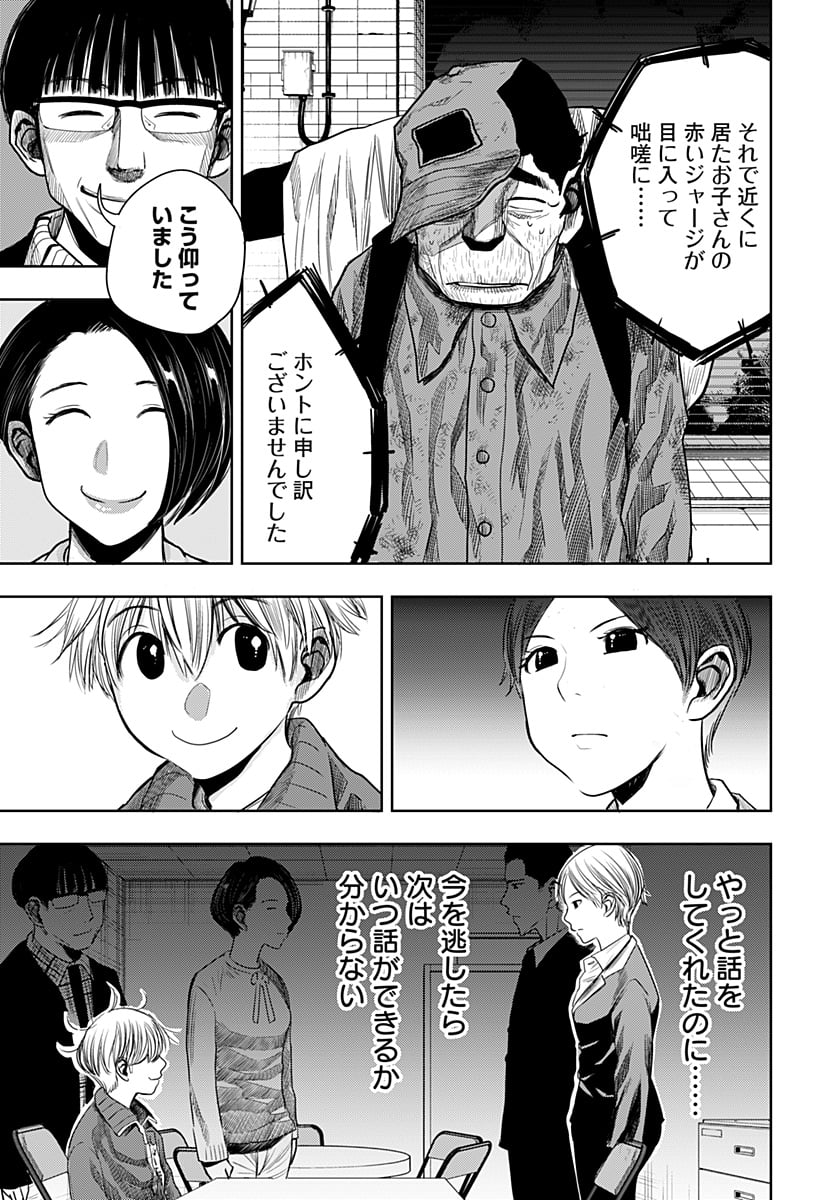 いともたやすく行われる十三歳が生きる為のお仕事 - 第46話 - Page 11