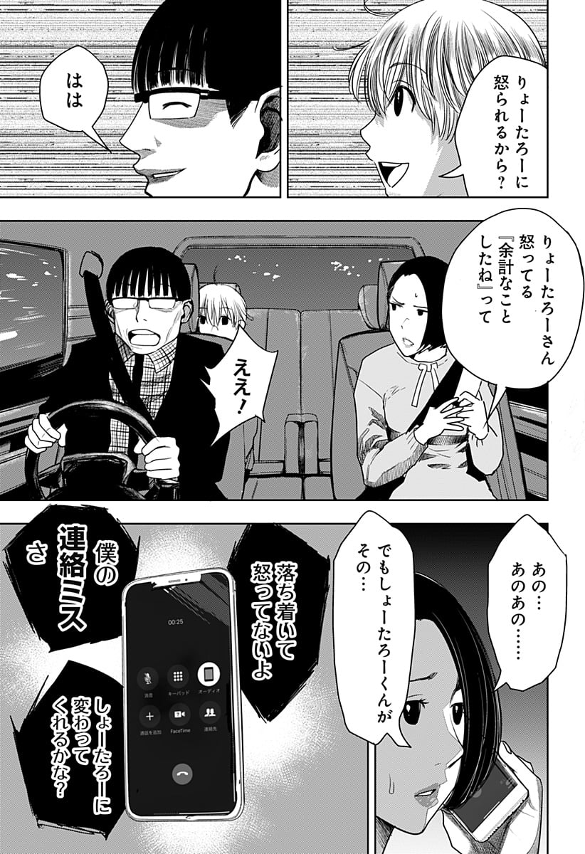 いともたやすく行われる十三歳が生きる為のお仕事 - 第46話 - Page 17