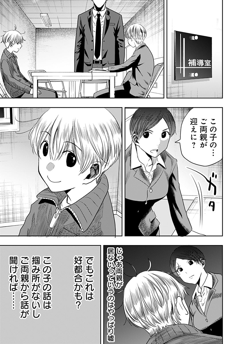 いともたやすく行われる十三歳が生きる為のお仕事 - 第46話 - Page 3