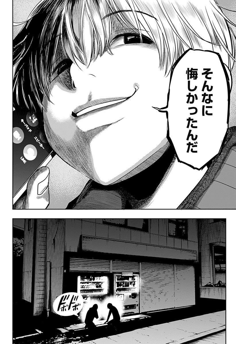 いともたやすく行われる十三歳が生きる為のお仕事 - 第46話 - Page 22