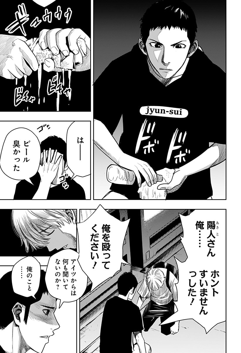 いともたやすく行われる十三歳が生きる為のお仕事 - 第46話 - Page 23