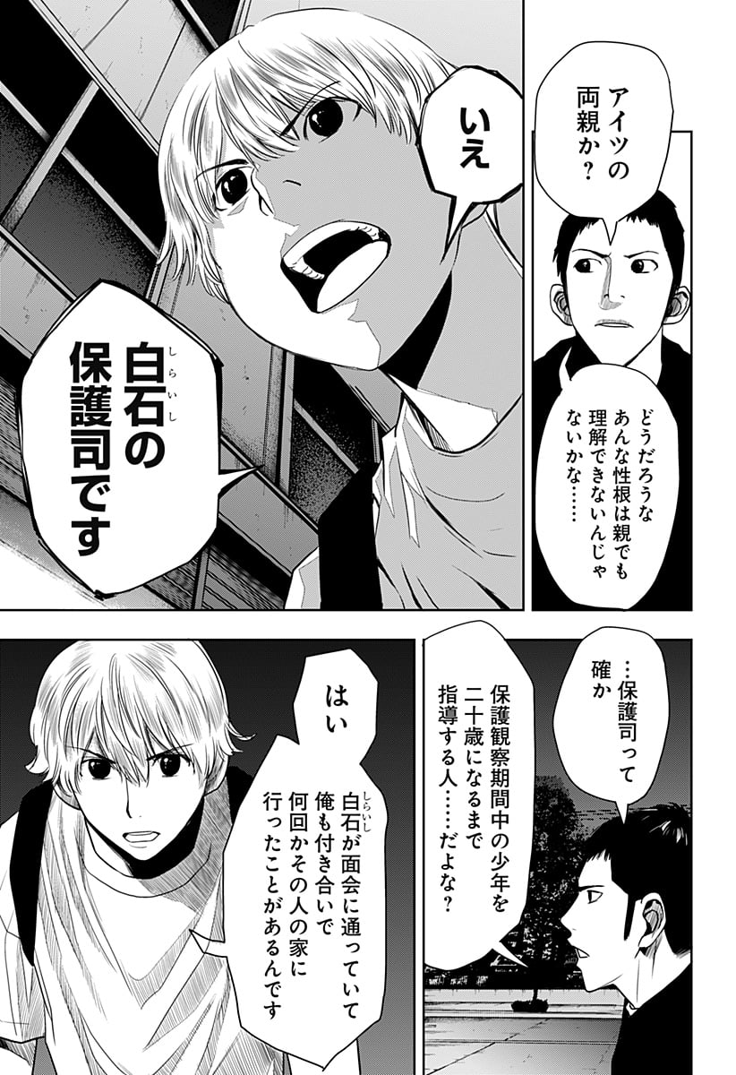 いともたやすく行われる十三歳が生きる為のお仕事 - 第46話 - Page 29