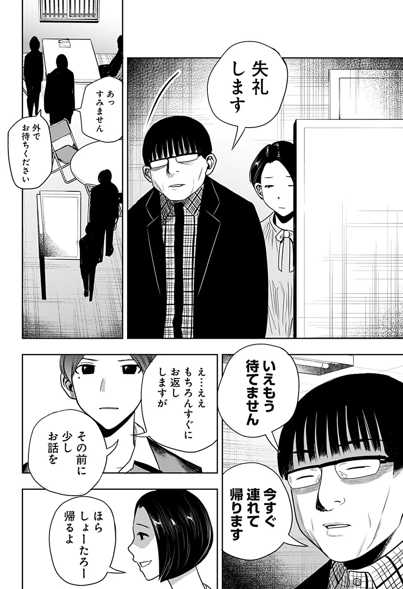 いともたやすく行われる十三歳が生きる為のお仕事 - 第46話 - Page 4