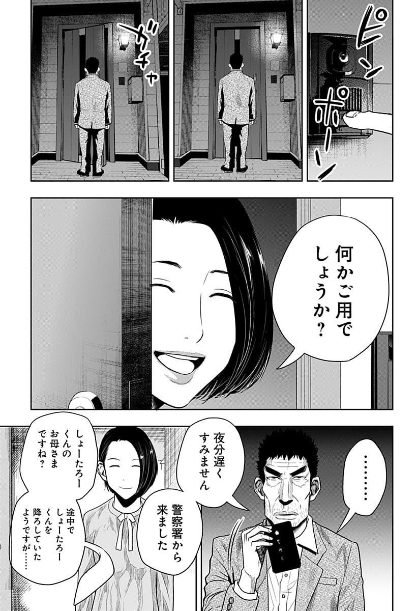 いともたやすく行われる十三歳が生きる為のお仕事 - 第47話 - Page 11