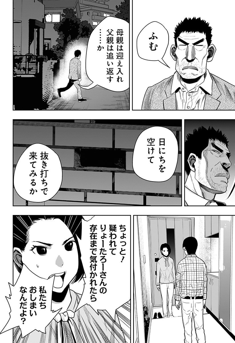 いともたやすく行われる十三歳が生きる為のお仕事 - 第47話 - Page 14