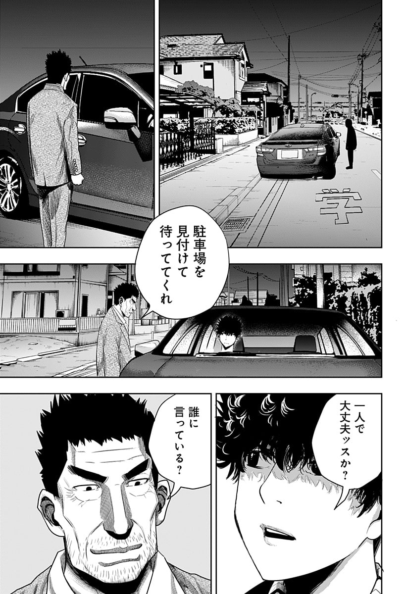 いともたやすく行われる十三歳が生きる為のお仕事 - 第47話 - Page 9