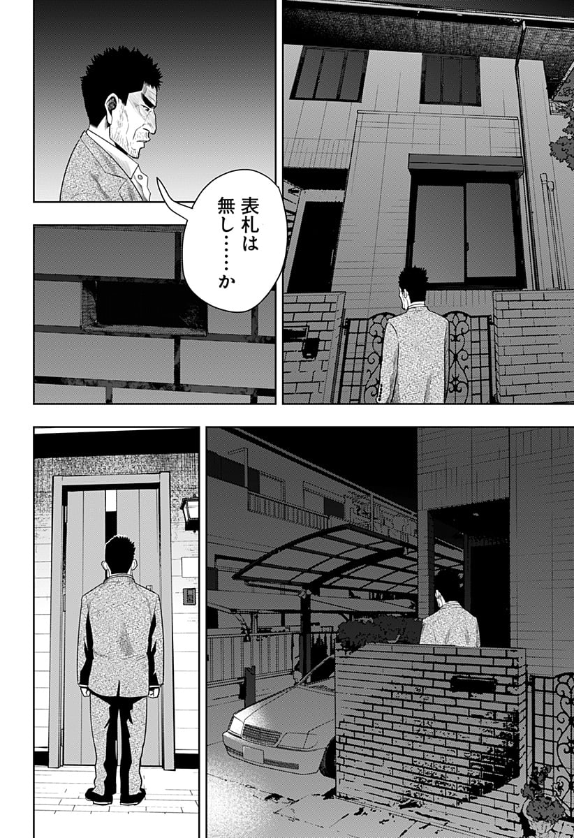 いともたやすく行われる十三歳が生きる為のお仕事 - 第47話 - Page 10