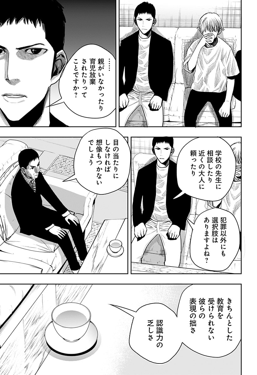 いともたやすく行われる十三歳が生きる為のお仕事 - 第48話 - Page 15