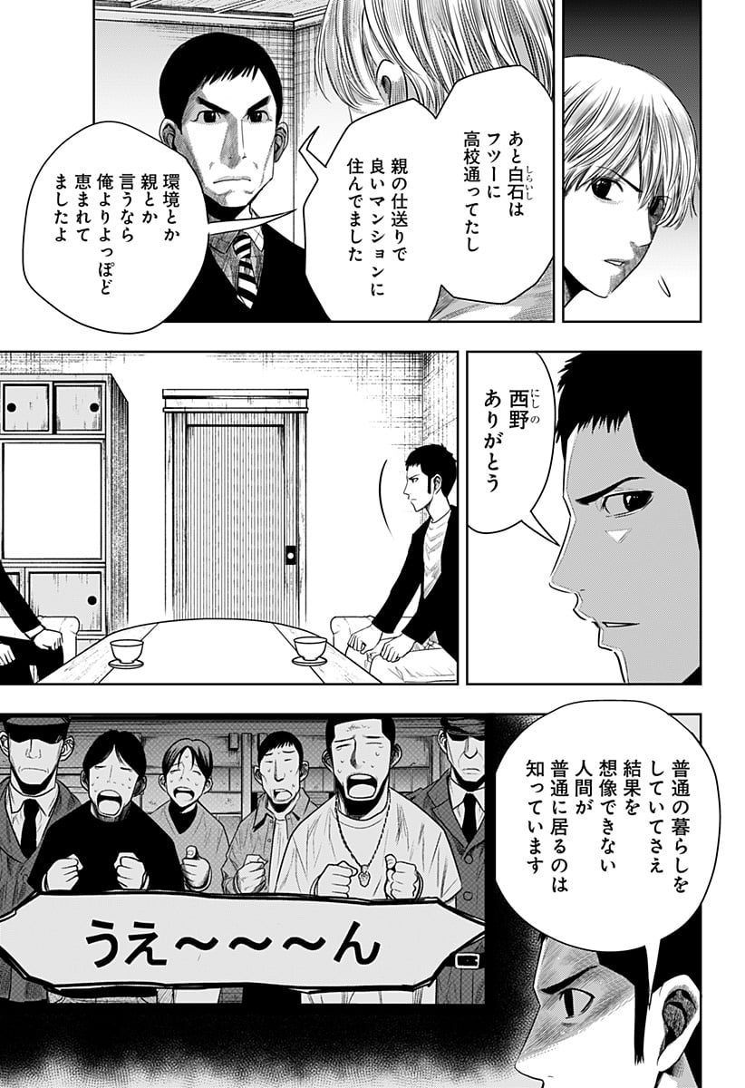 いともたやすく行われる十三歳が生きる為のお仕事 - 第48話 - Page 23