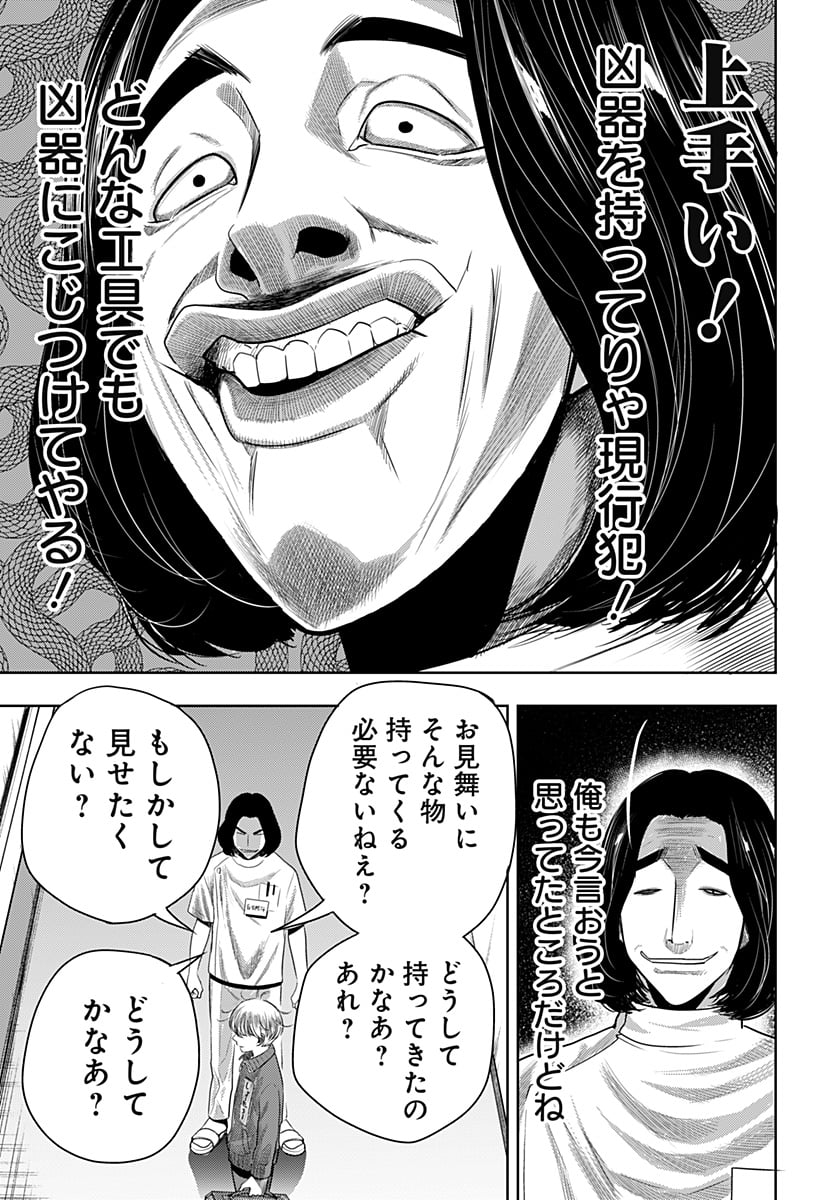 いともたやすく行われる十三歳が生きる為のお仕事 - 第49話 - Page 11