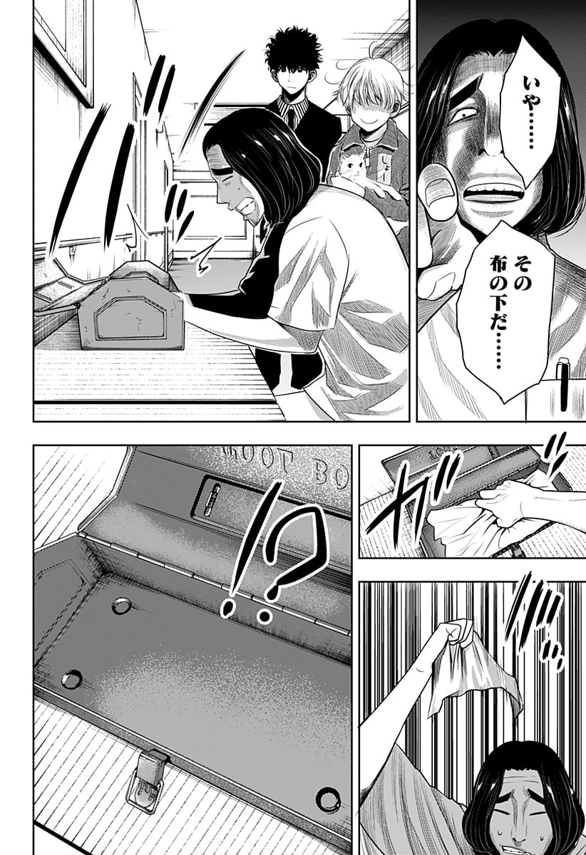 いともたやすく行われる十三歳が生きる為のお仕事 - 第49話 - Page 14