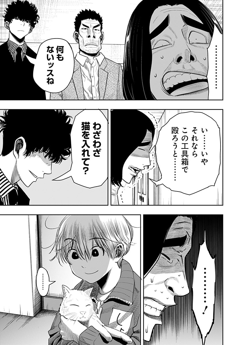 いともたやすく行われる十三歳が生きる為のお仕事 - 第49話 - Page 15